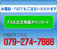 中古パーツ 自動車部品 解体 姫路