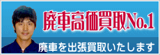 中古パーツ 自動車部品 解体 姫路