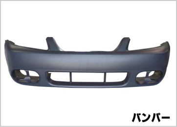 自動車中古部品,中古パーツ,解体パーツ,リビルト部品 姫路